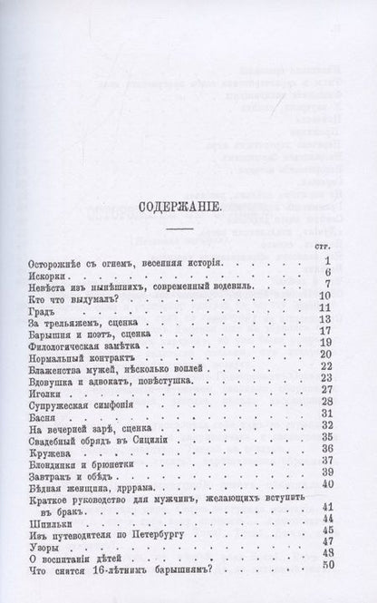 Фотография книги "Билибин: Любовь и смех. Веселый сборник"