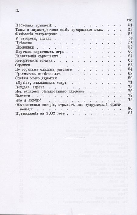 Фотография книги "Билибин: Любовь и смех. Веселый сборник"