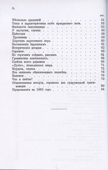 Фотография книги "Билибин: Любовь и смех. Веселый сборник"