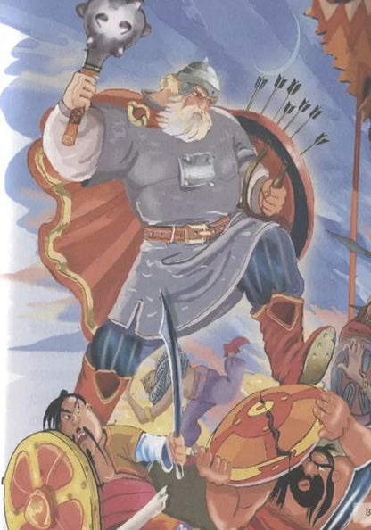 Фотография книги "Былины. Для самостоятельного чтения"