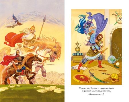 Фотография книги "Былины"