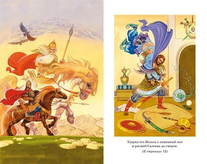 Фотография книги "Былины"