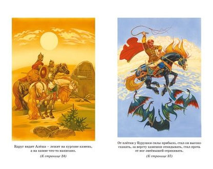 Фотография книги "Былины"