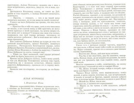 Фотография книги "Былины"