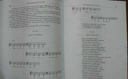 Фотография книги "Былины Пудоги. Том 18. Книга 1"