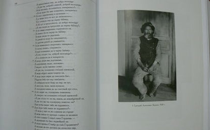 Фотография книги "Былины Пудоги. Том 18. Книга 1"