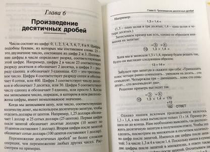 Фотография книги "Билл Хэндли: Как быстро считать в уме"