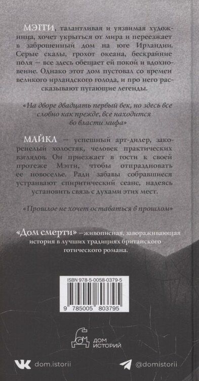 Фотография книги "Билл О`Кэллахан: Дом смерти"
