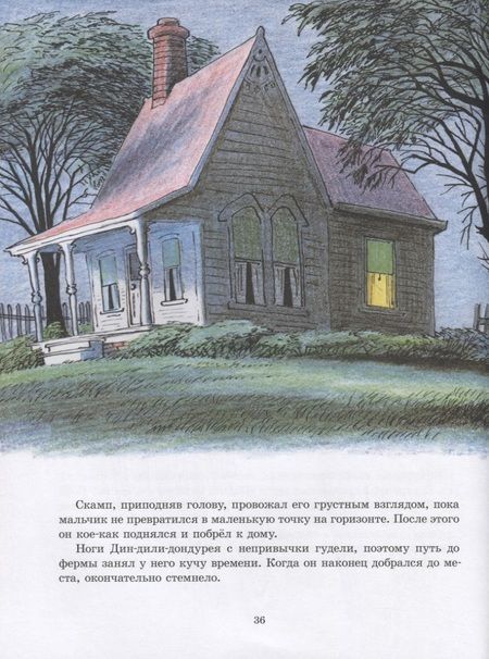 Фотография книги "Билл Пит: Дин-дили-дондурей. 4-8 лет"