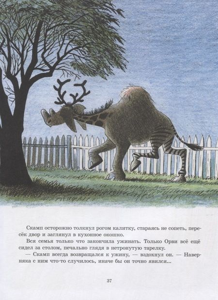 Фотография книги "Билл Пит: Дин-дили-дондурей. 4-8 лет"