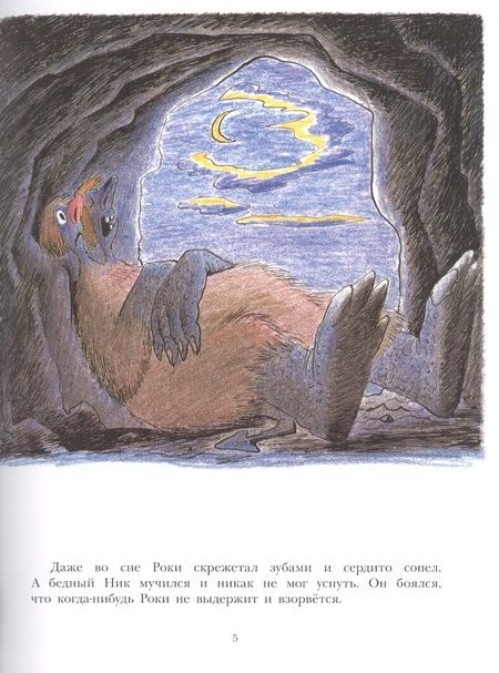 Фотография книги "Билл Пит: Двухголовый великан"