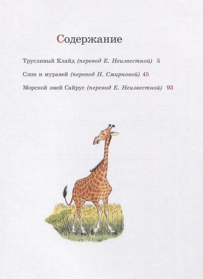 Фотография книги "Билл Пит: Трусливый Клайд"