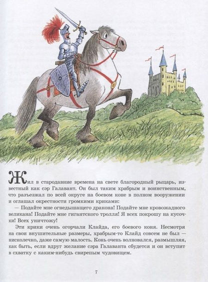 Фотография книги "Билл Пит: Трусливый Клайд"