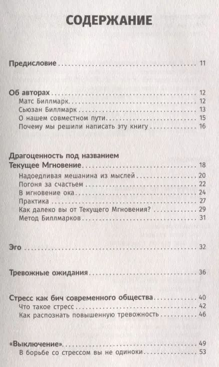 Фотография книги "Биллмарк, Биллмарк: Жизнь. Простое руководство для обретения счастья"
