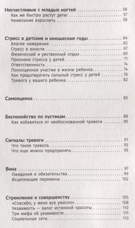 Фотография книги "Биллмарк, Биллмарк: Жизнь. Простое руководство для обретения счастья"