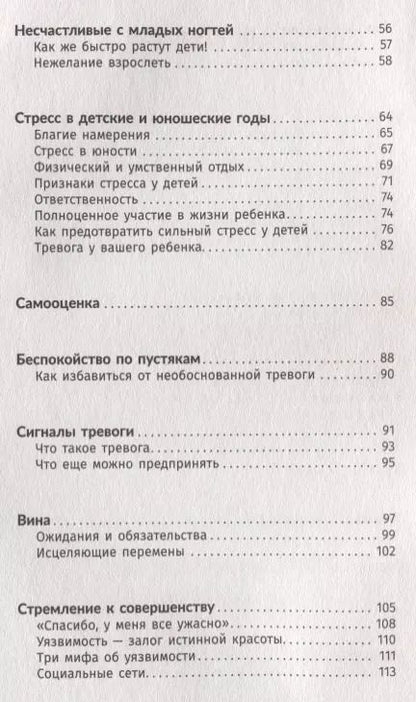 Фотография книги "Биллмарк, Биллмарк: Жизнь. Простое руководство для обретения счастья"