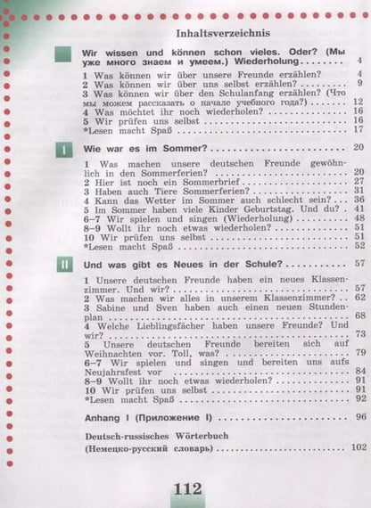 Фотография книги "Бим, Рыжова: Deutsch. Немецкий язык. 4 класс. Учебник. В 2-х частях (комплект из 2 книг)"