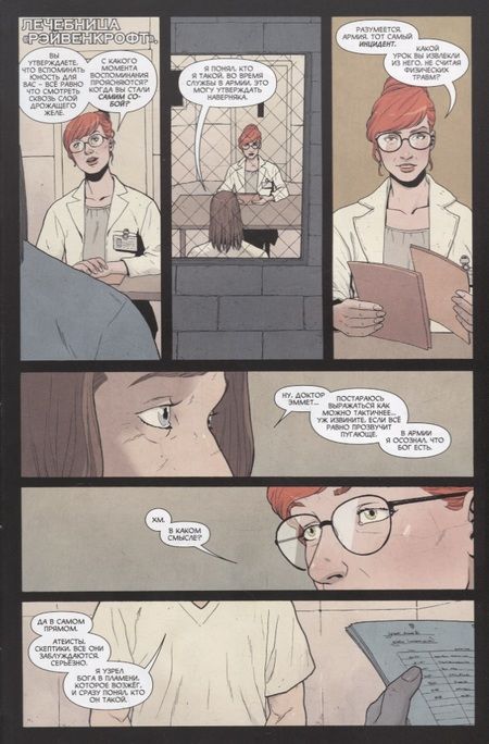 Фотография книги "Бимис: Лунный рыцарь. Наследие"