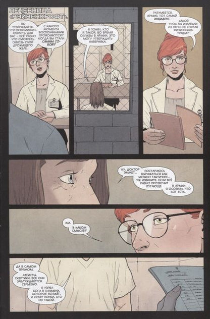 Фотография книги "Бимис: Лунный рыцарь. Наследие"