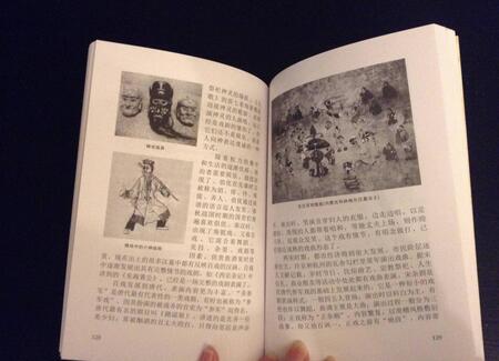 Фотография книги "Бинь Ли: История традиционного китайского театра"