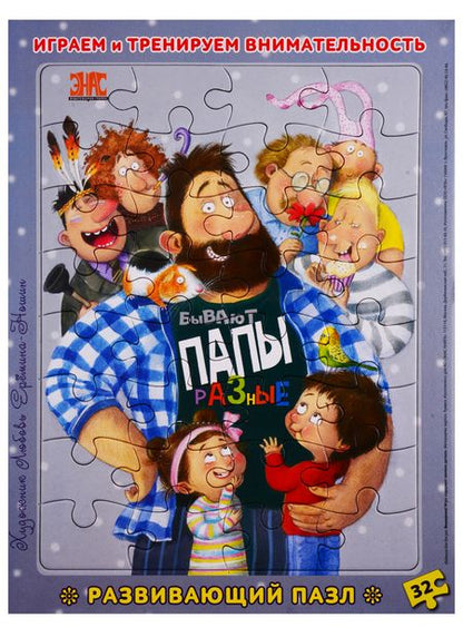 Фотография книги "Бинд, Генехтен: Весёлые книжки про папу. Подарочный набор 2-х книг и пазла"