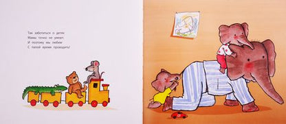 Фотография книги "Бинд, Генехтен: Весёлые книжки про папу. Подарочный набор 2-х книг и пазла"