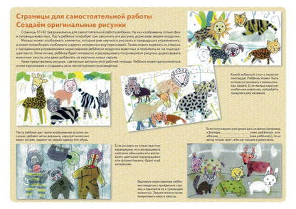 Фотография книги "Бинго: Рисуем по шагам. Животные"