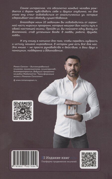 Фотография книги "Биоэнергия. На одной волне со вселенной"
