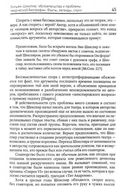 Фотография книги "Биография в истории культуры. Сборник статей"