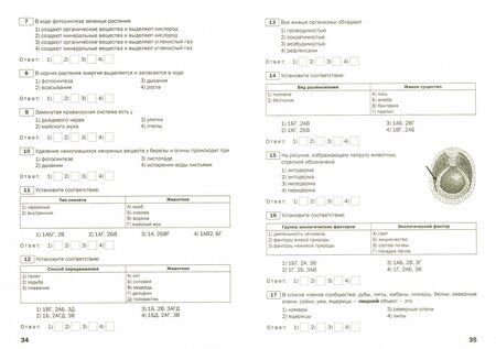 Фотография книги "Биология. 6 класс. Тематические тесты. ФГОС"