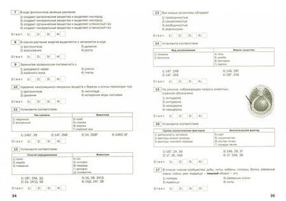 Фотография книги "Биология. 6 класс. Тематические тесты. ФГОС"
