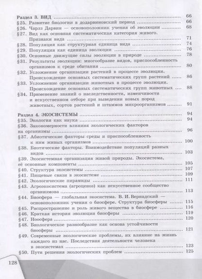 Фотография книги "Биология. 9 класс. Рабочая тетрадь"