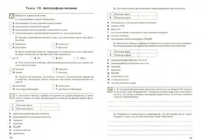 Фотография книги "Биология. 9 класс. Разноуровневые задания. ФГОС"