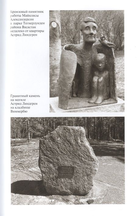 Фотография книги "Биргит Данкерт: Астрид Линдгрен"
