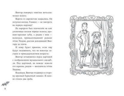 Фотография книги "Бирне: Самая необычная дружба. Темная книга"