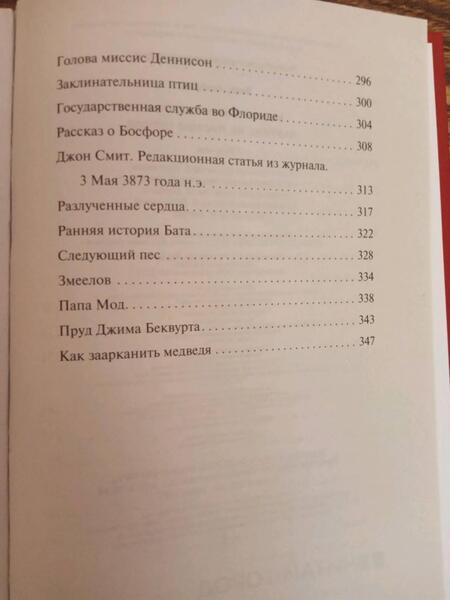 Фотография книги "Бирс: Монах и дочь палача. Паутина на пустом черепе"