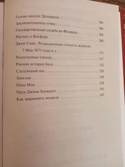 Фотография книги "Бирс: Монах и дочь палача. Паутина на пустом черепе"