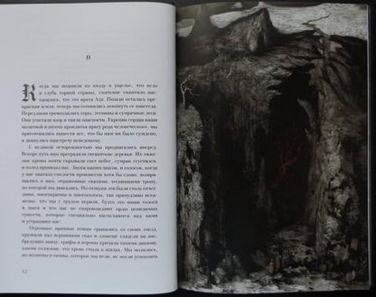 Фотография книги "Бирс: Монах и дочь палача"