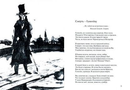 Фотография книги "Бирюков: 77 текстов. Сборник стихов"