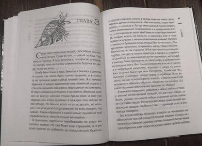 Фотография книги "Бирюкова: Из огня да в полымя. Книга 2. Трудиться. Учиться. Влюбить"