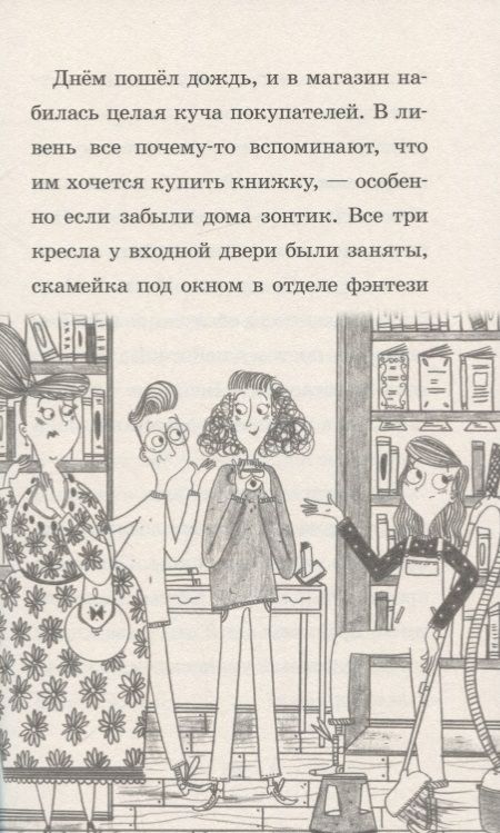 Фотография книги "Бишоп: Девочка, которая не умела читать"