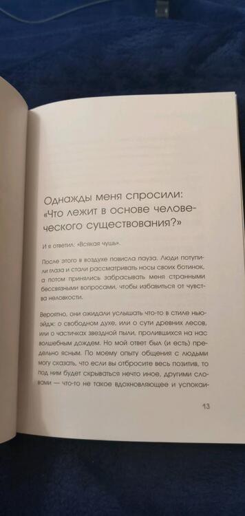 Фотография книги "Бишоп: Stop doing that sh*t. Прекрати самосаботаж и начни жить по максимуму"