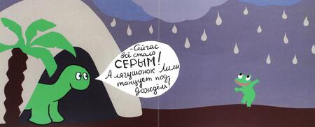 Фотография книги "Бисински, Сандерс: Нео пробует все цвета"