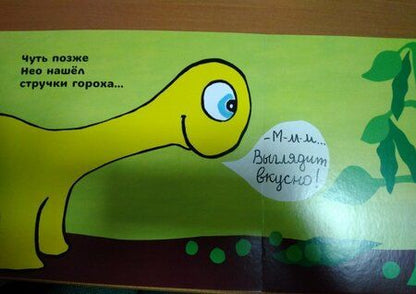 Фотография книги "Бисински, Сандерс: Нео пробует все цвета"