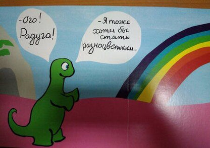 Фотография книги "Бисински, Сандерс: Нео пробует все цвета"