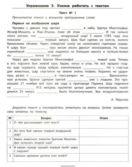 Фотография книги "БыстроЧтение: тренинг повышения техники чтения"