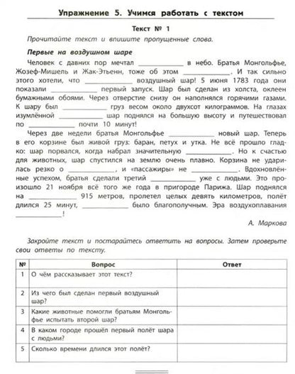 Фотография книги "БыстроЧтение: тренинг повышения техники чтения"