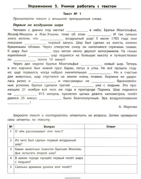 Фотография книги "БыстроЧтение: тренинг повышения техники чтения"