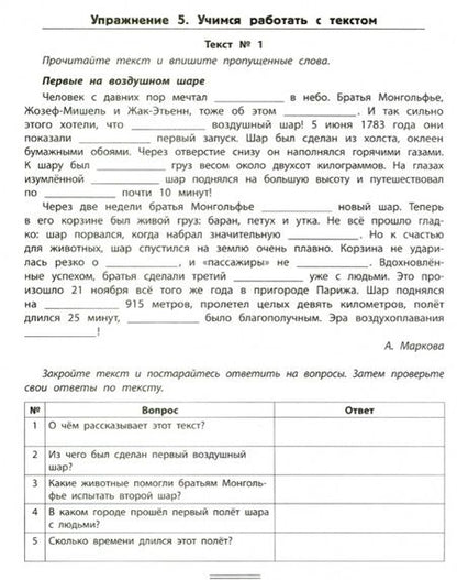 Фотография книги "БыстроЧтение: тренинг повышения техники чтения"