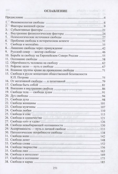 Фотография книги "Быстров: Искусство быть свободным. Монография"